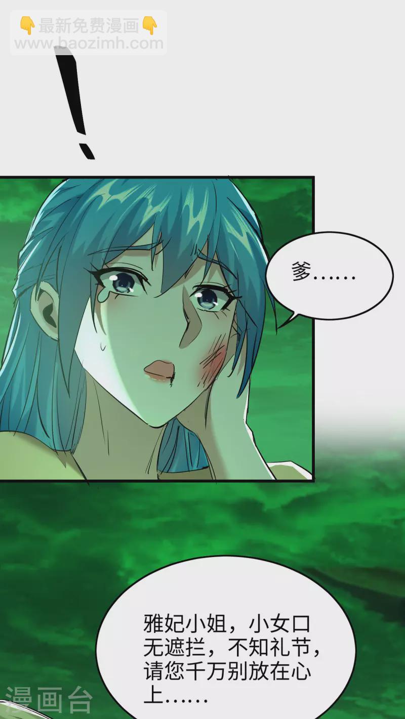 第355话 打脸-第353话