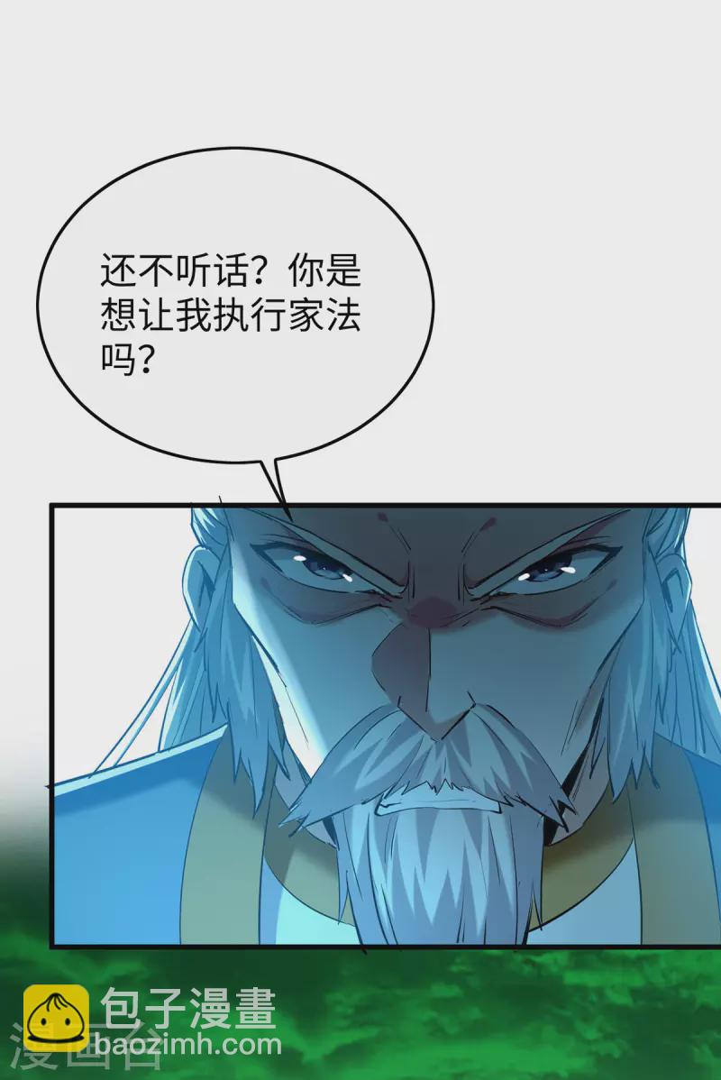 第355话 打脸-第353话