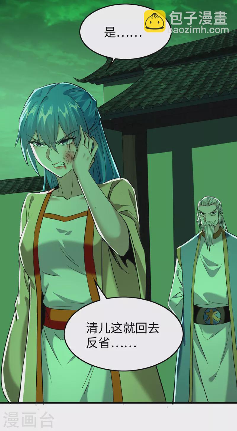 第355话 打脸-第353话