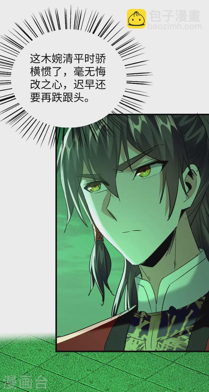 第355话 打脸-第353话