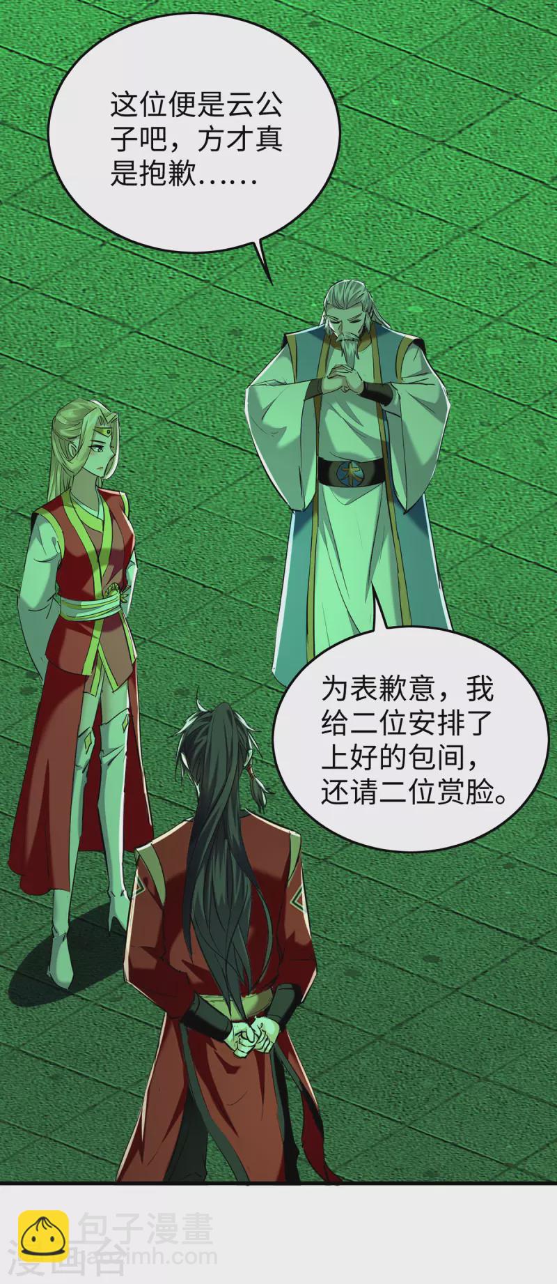 第355话 打脸-第353话