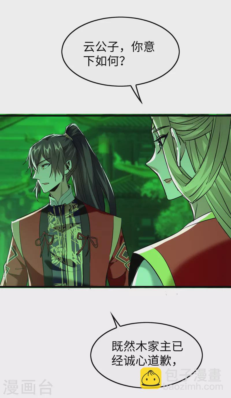 第355话 打脸-第353话