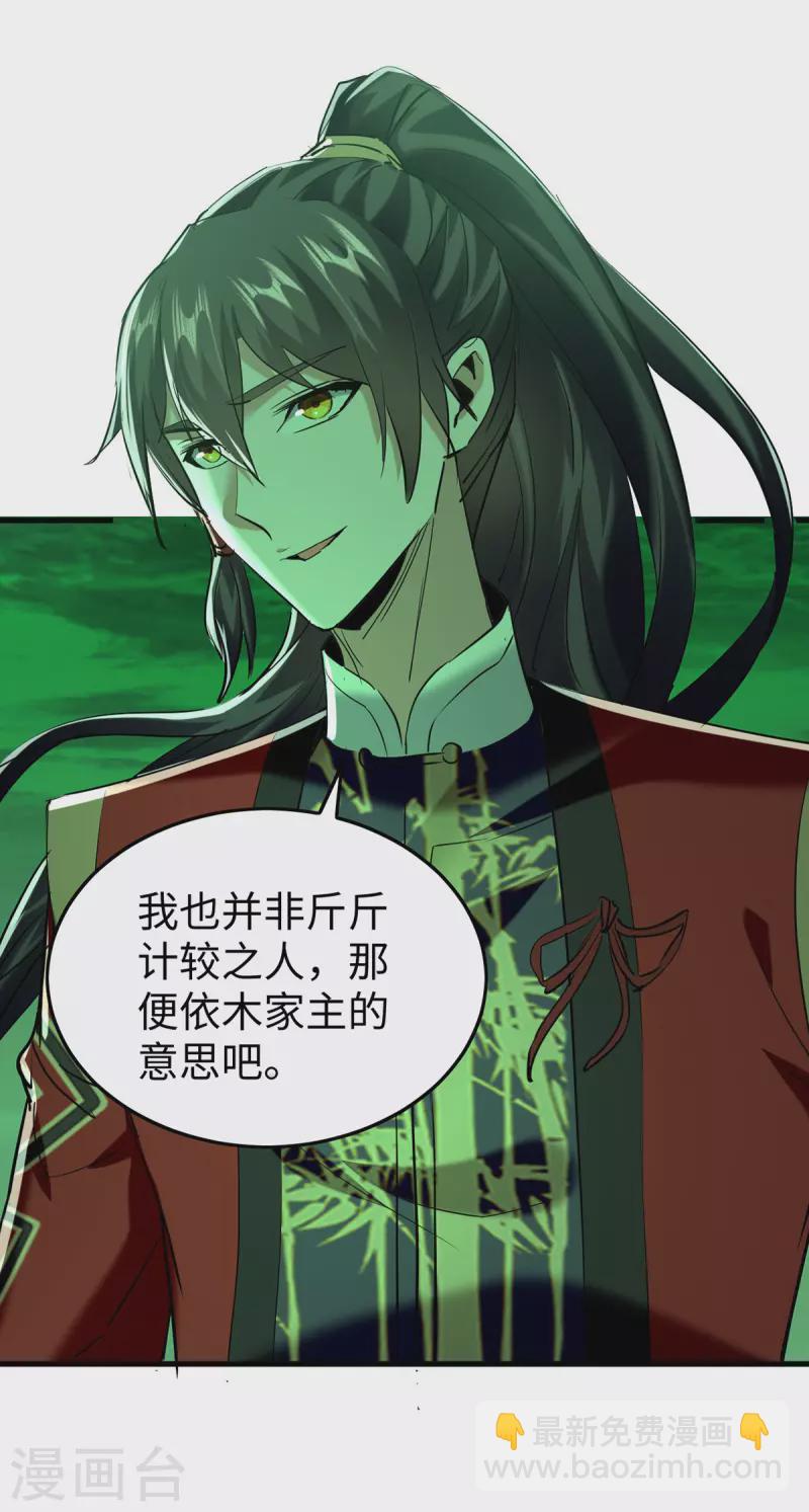 第355话 打脸-第353话