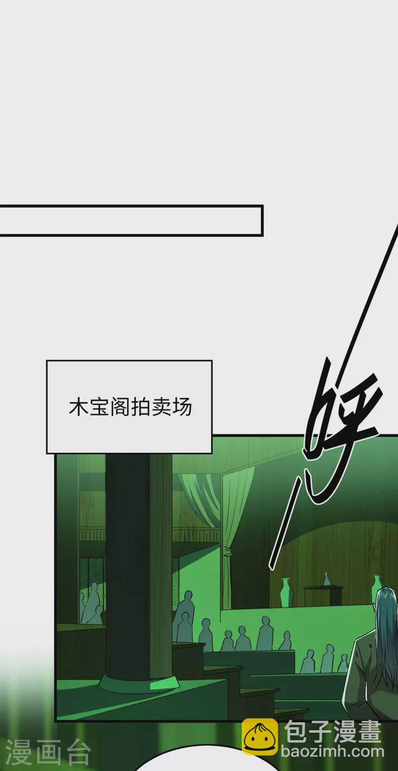 第355话 打脸-第353话