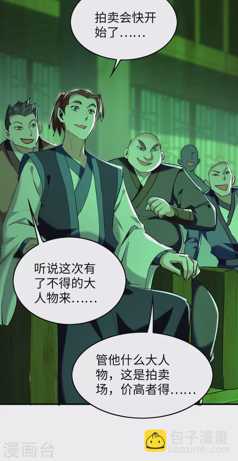 第355话 打脸-第353话