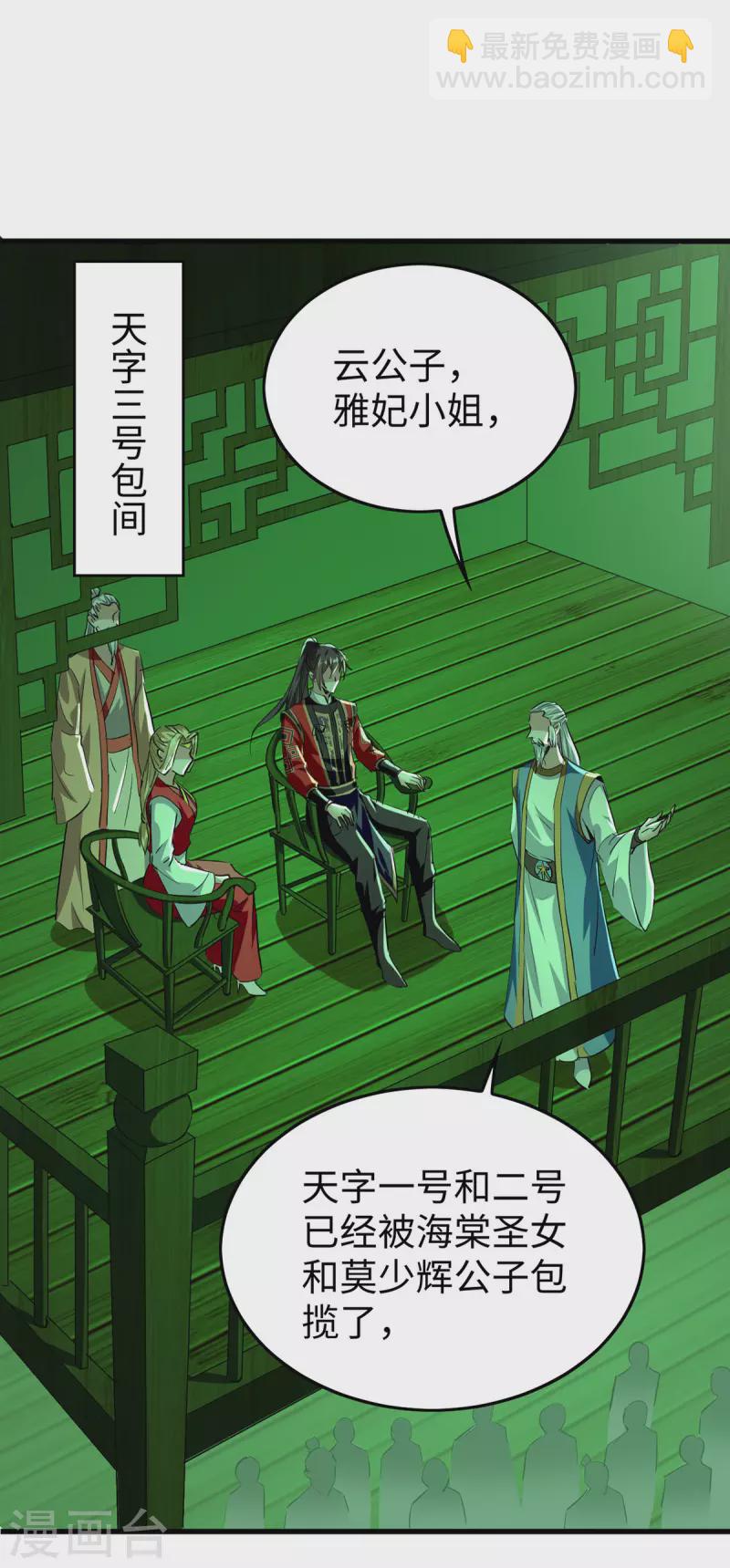 第355话 打脸-第353话