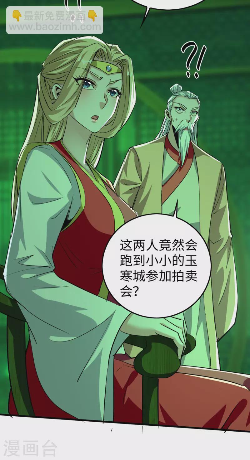 第355话 打脸-第353话