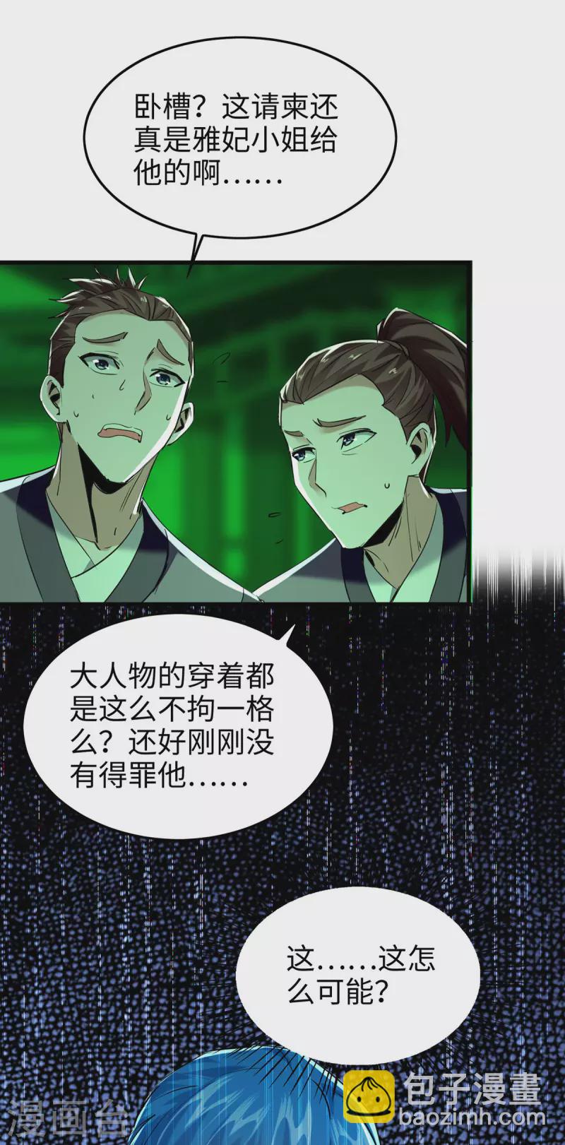 第355话 打脸-第353话