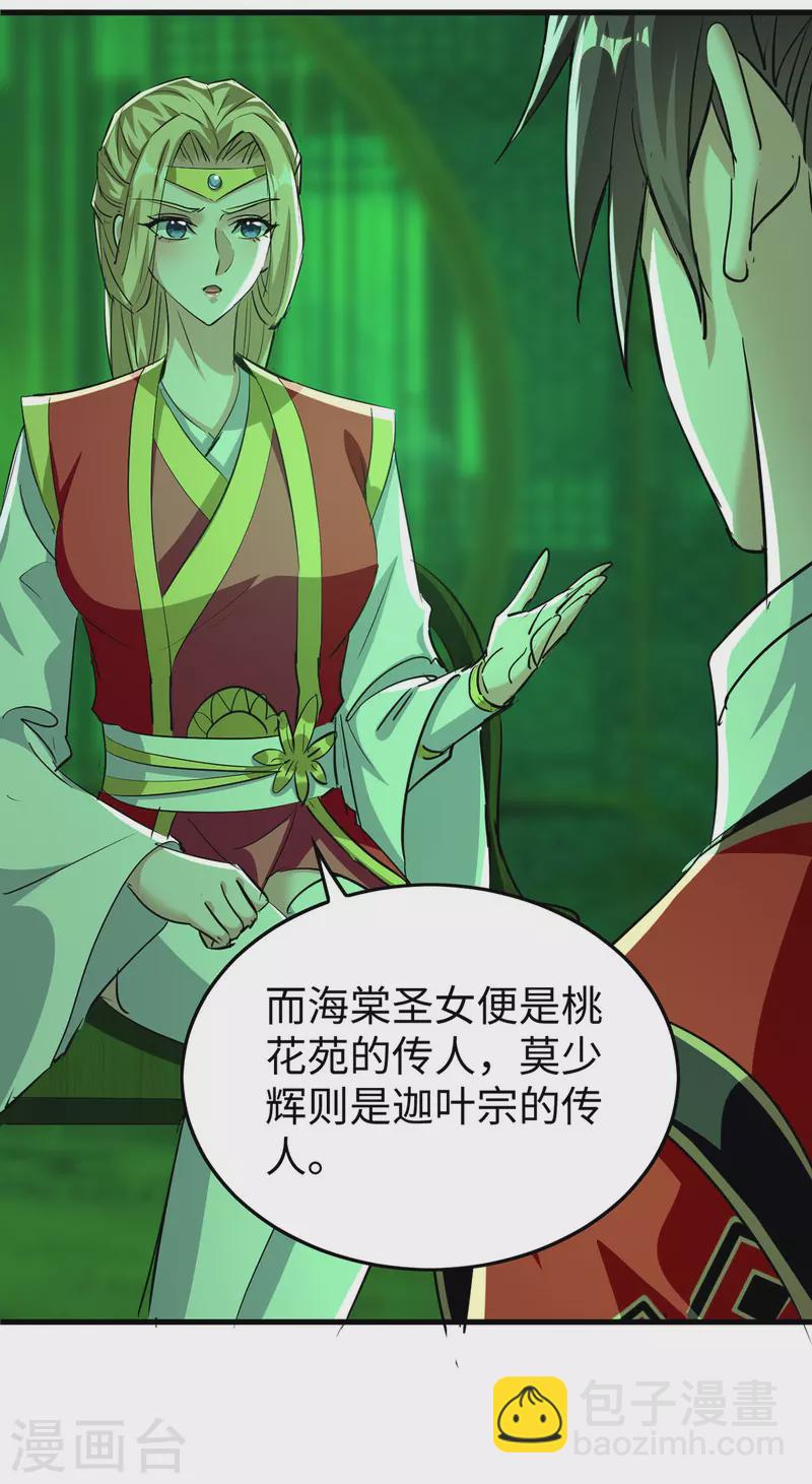 第355话 打脸-第353话