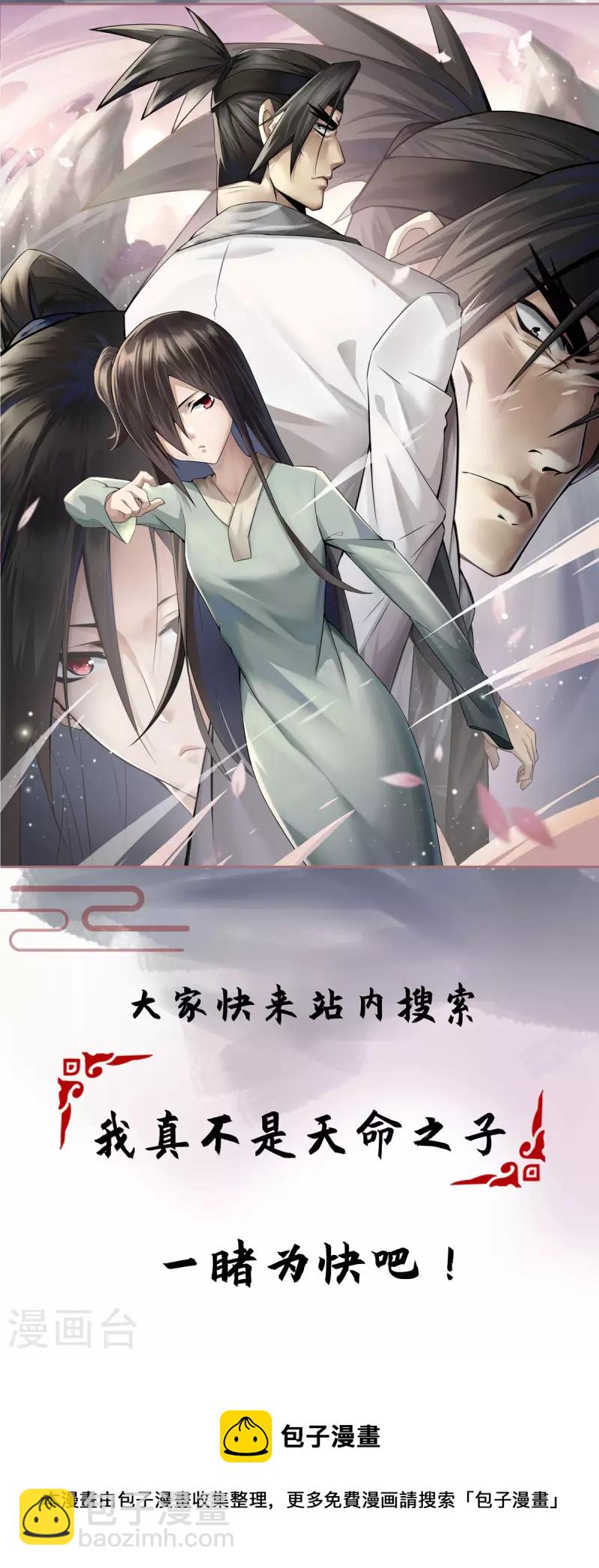 第355话 打脸-第353话