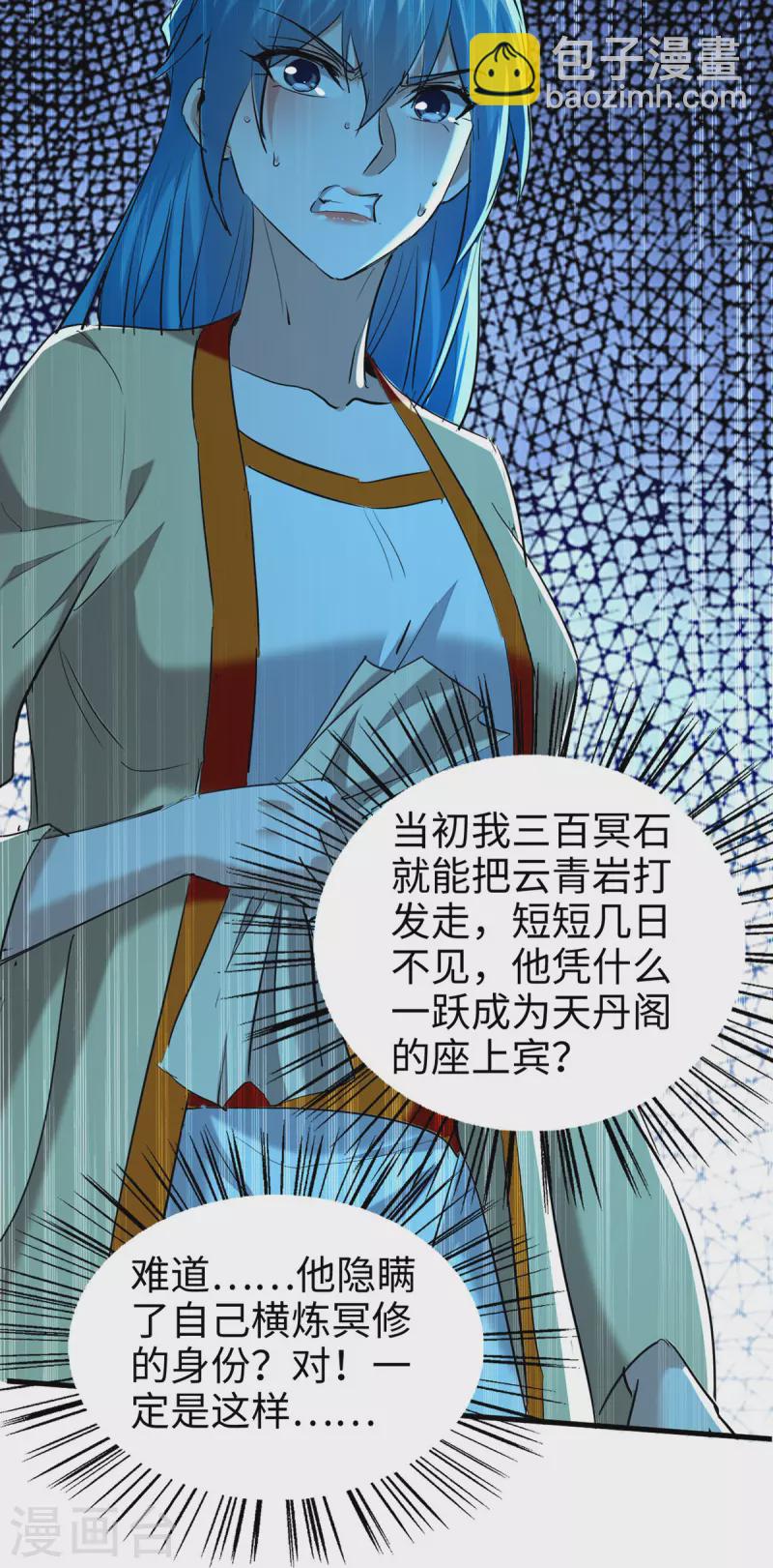 第355话 打脸-第353话
