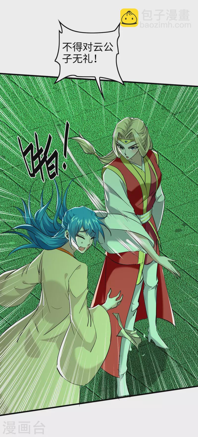 第355话 打脸-第353话