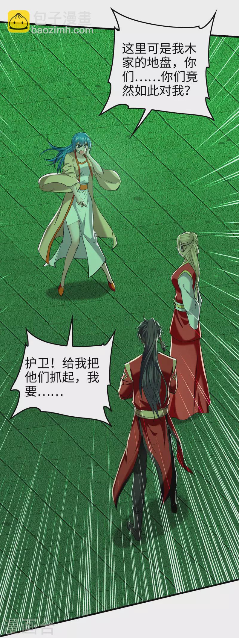第355话 打脸-第353话