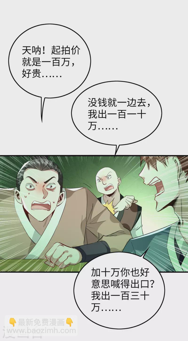 第357话 大出风头-第355话
