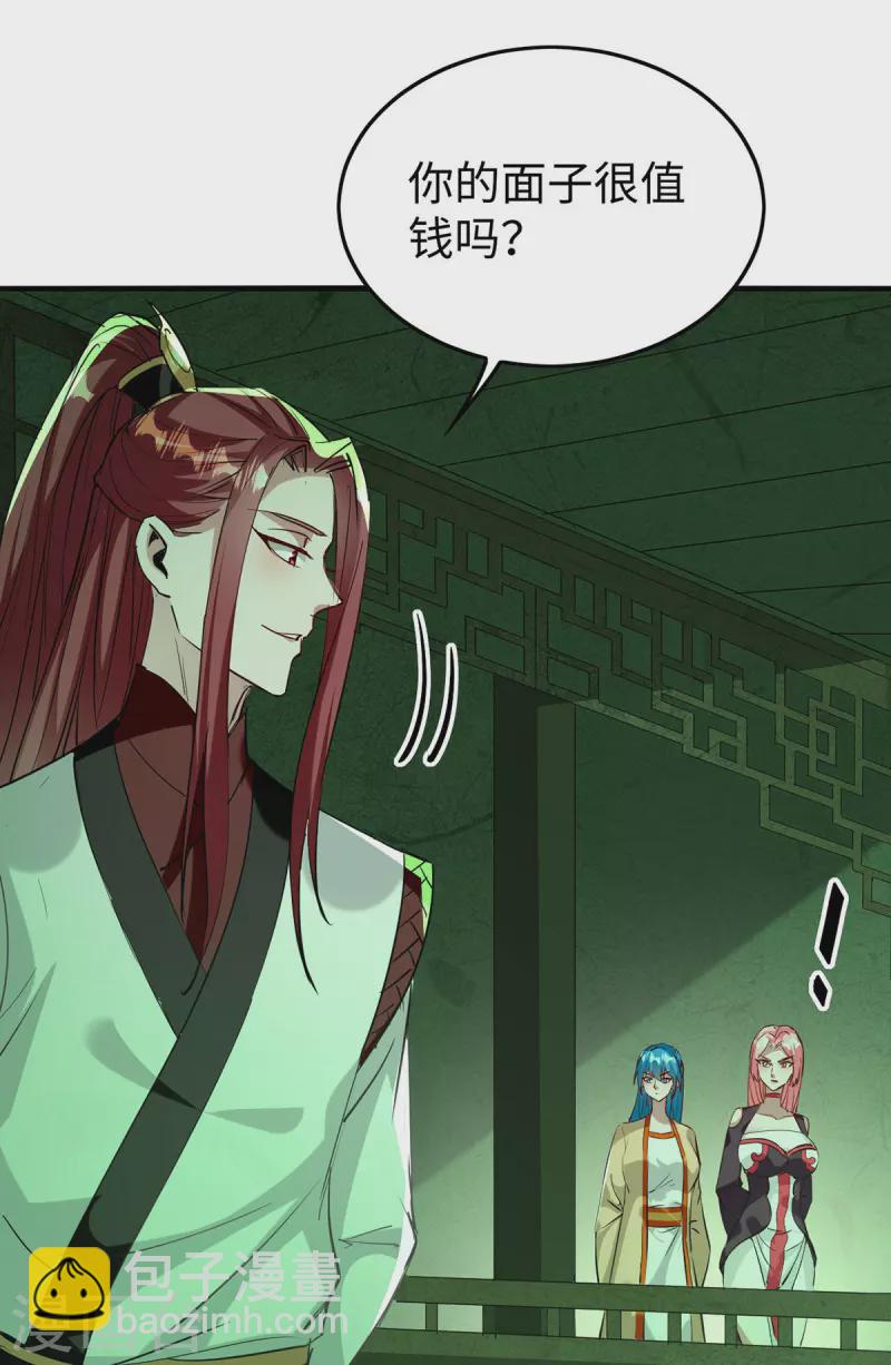 第357话 大出风头-第355话