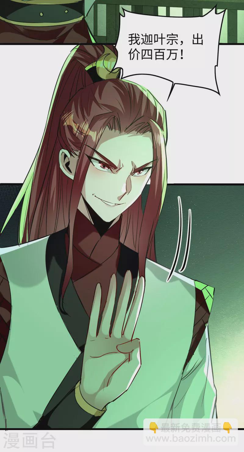 第357话 大出风头-第355话