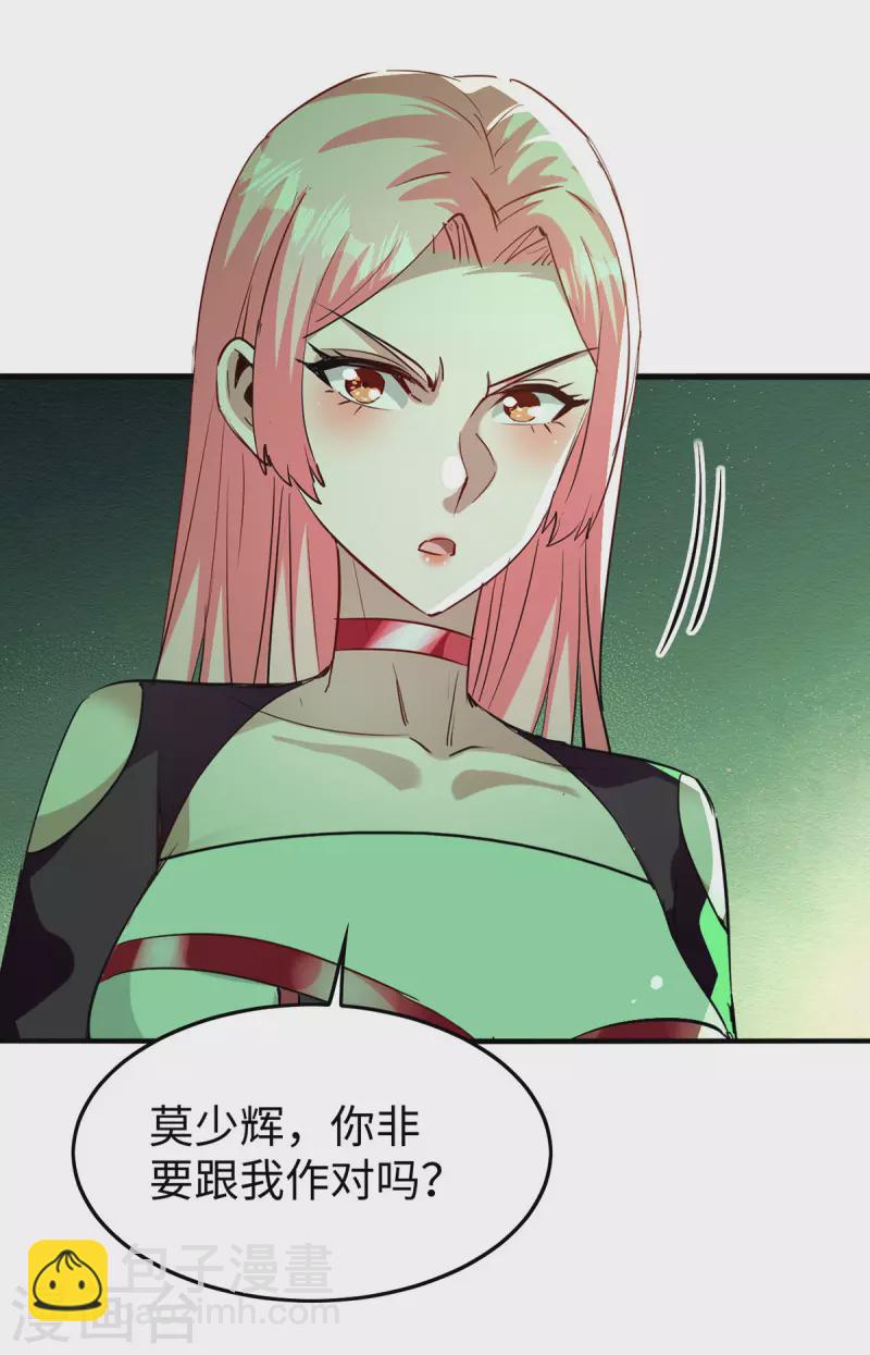 第357话 大出风头-第355话
