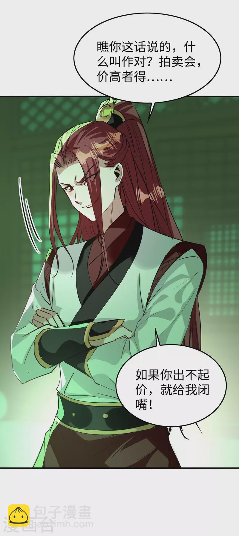 第357话 大出风头-第355话