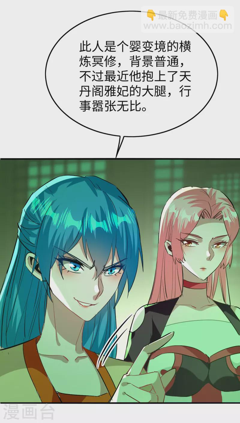 第357话 大出风头-第355话