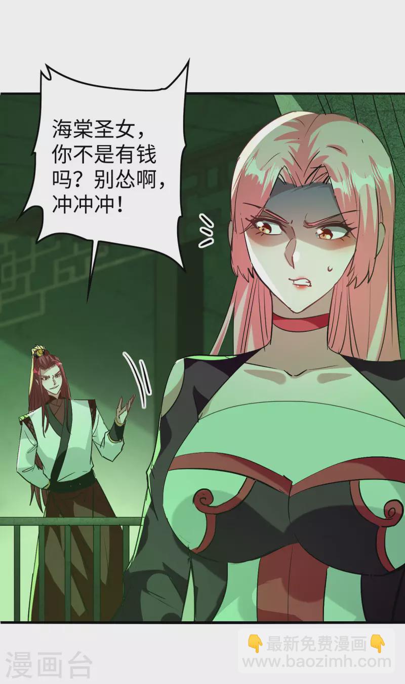 第357话 大出风头-第355话