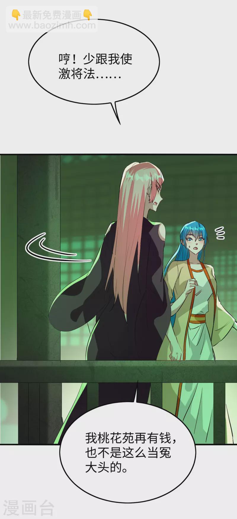 第357话 大出风头-第355话