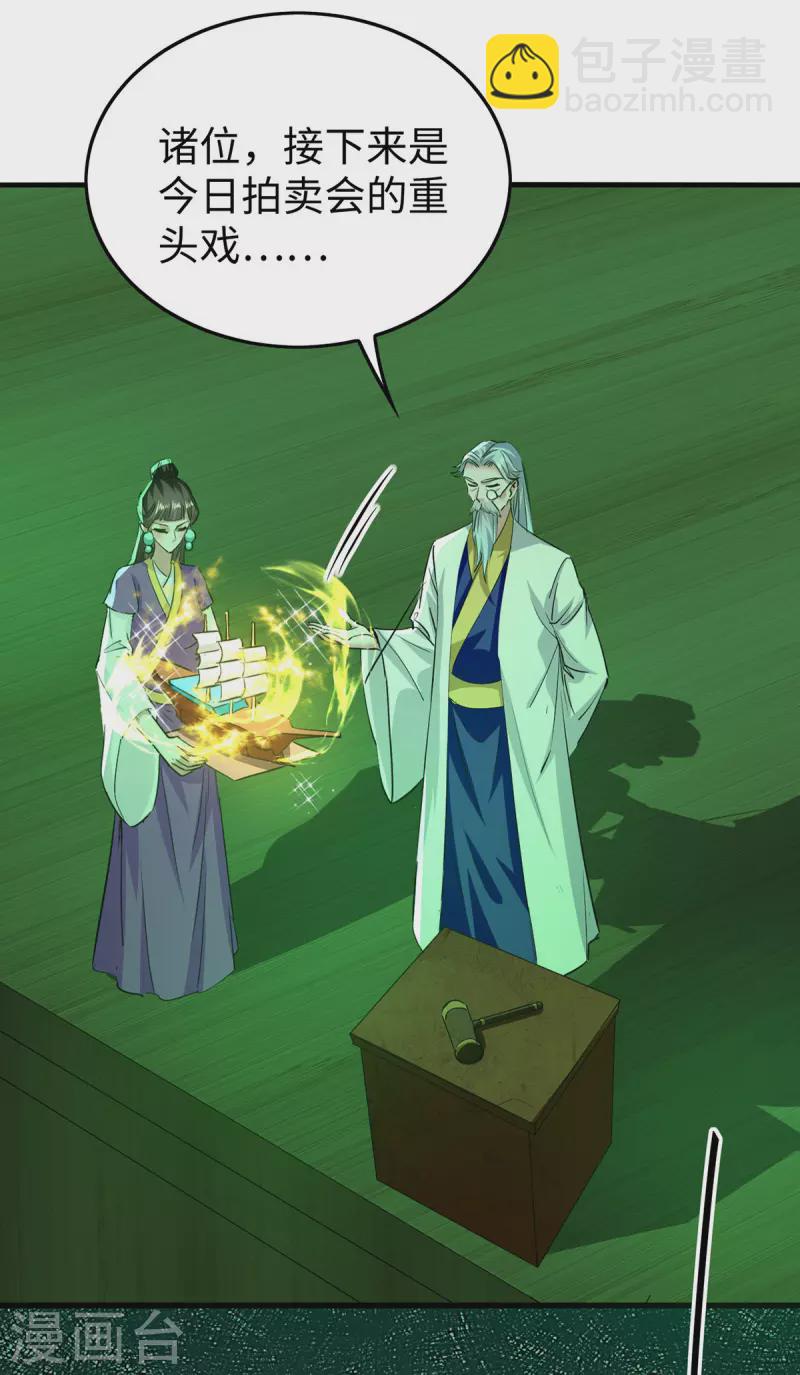 第357话 大出风头-第355话