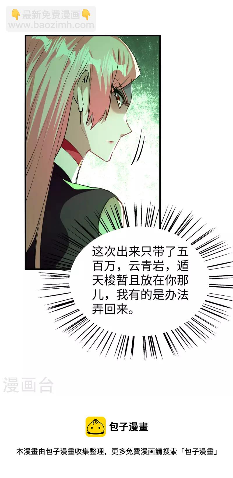 第357话 大出风头-第355话