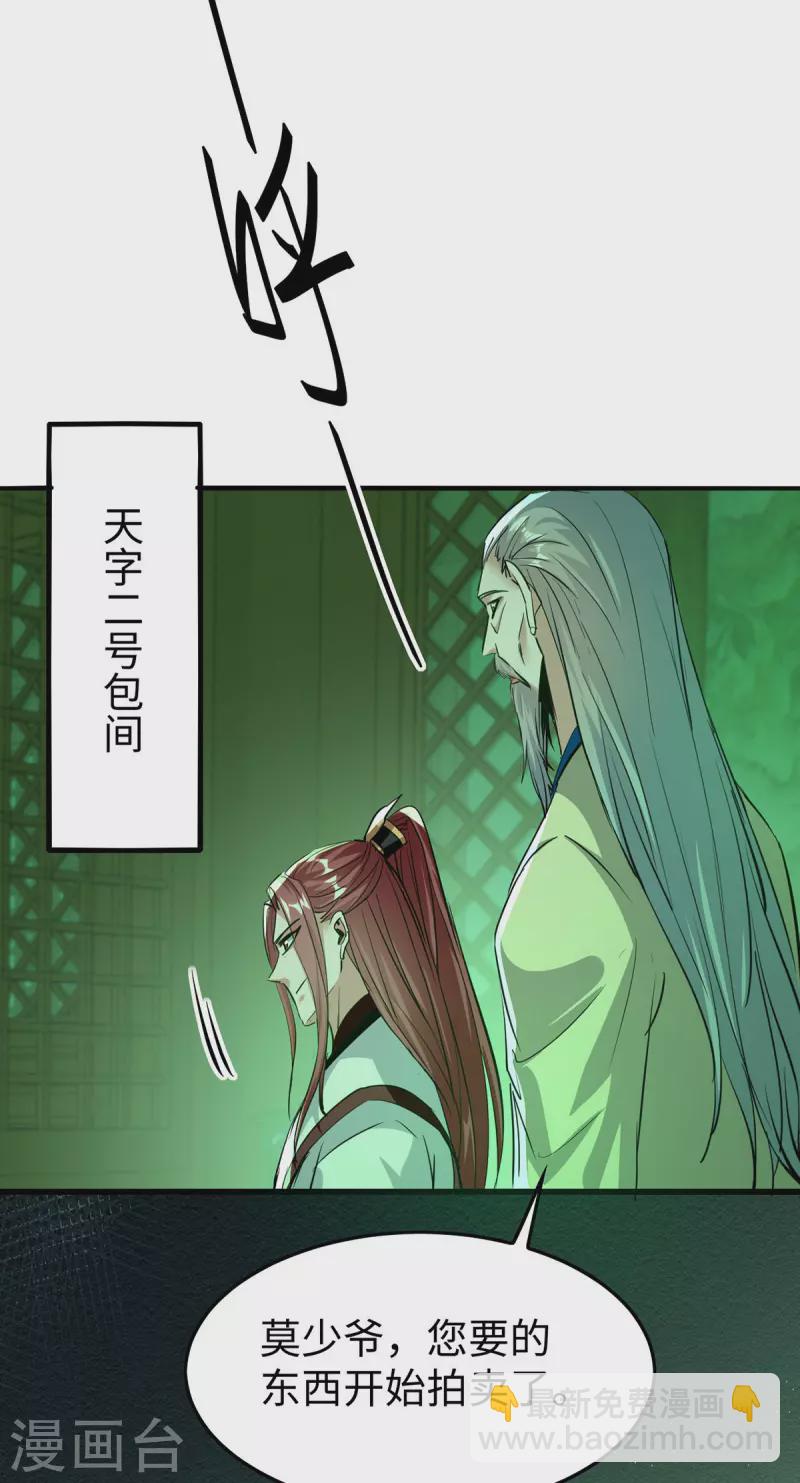 第357话 大出风头-第355话