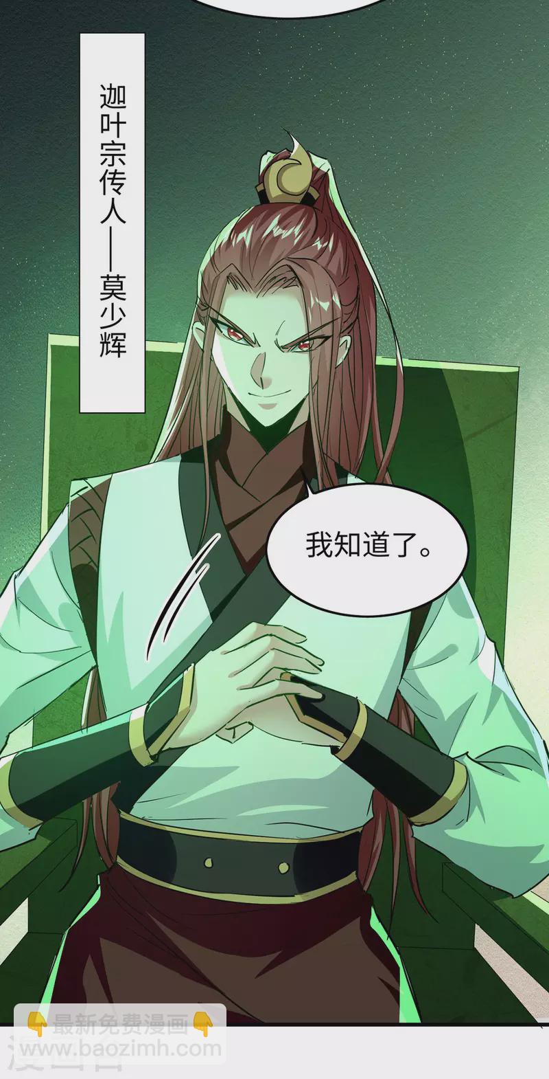 第357话 大出风头-第355话