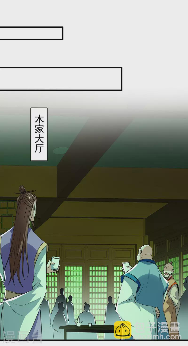第359话 抢夺鱼游太虚-第357话
