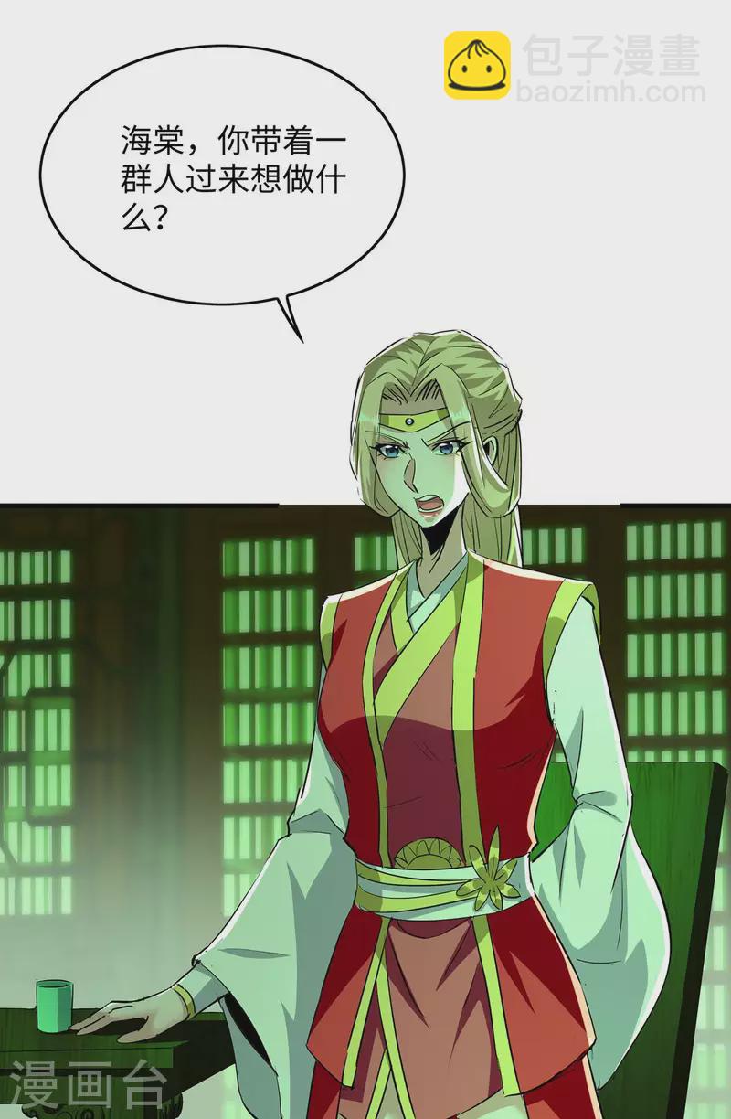 第359话 抢夺鱼游太虚-第357话