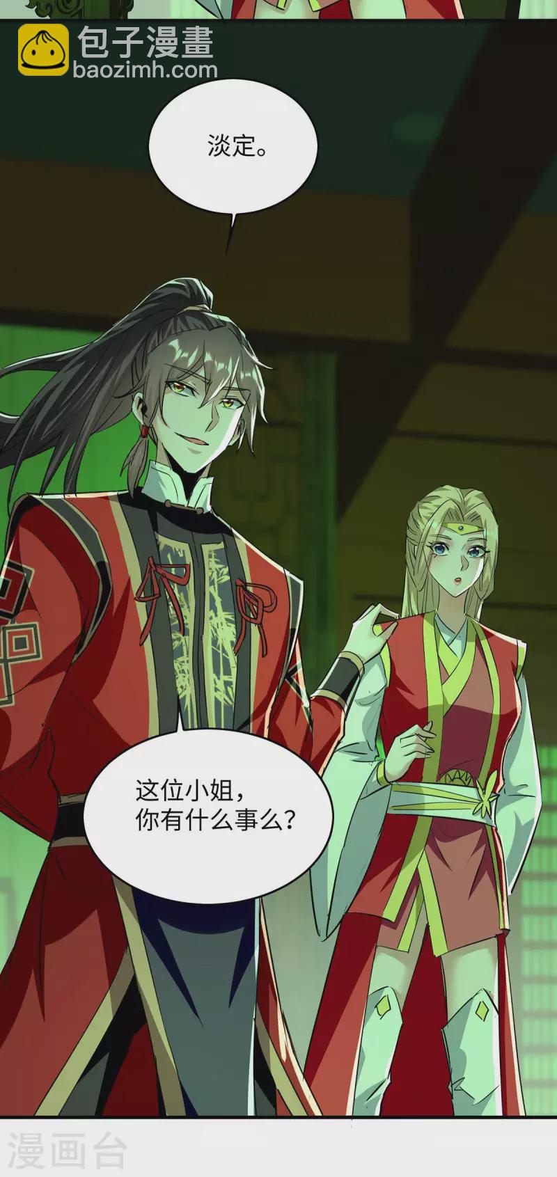 第359话 抢夺鱼游太虚-第357话