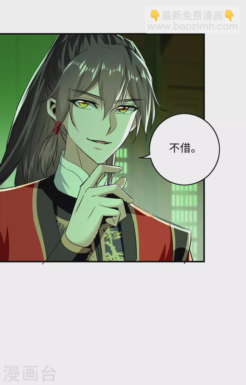 第359话 抢夺鱼游太虚-第357话