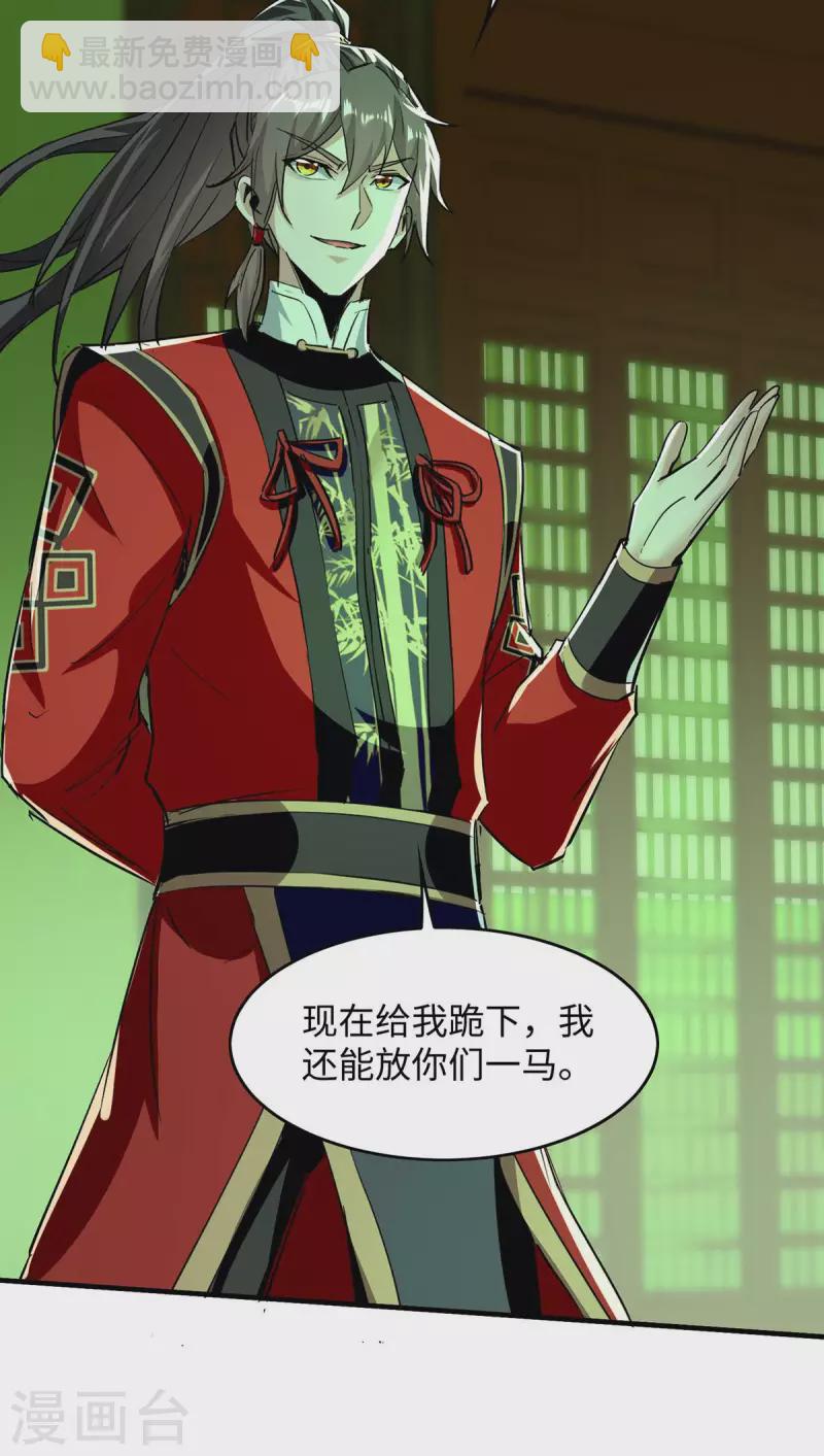 第359话 抢夺鱼游太虚-第357话