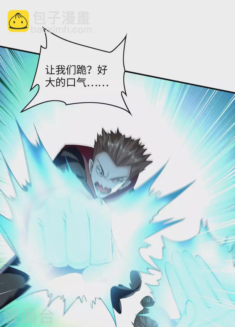 第359话 抢夺鱼游太虚-第357话