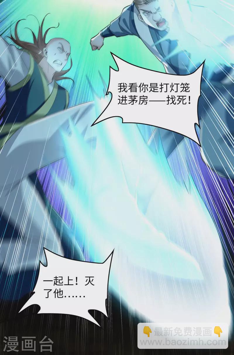 第359话 抢夺鱼游太虚-第357话