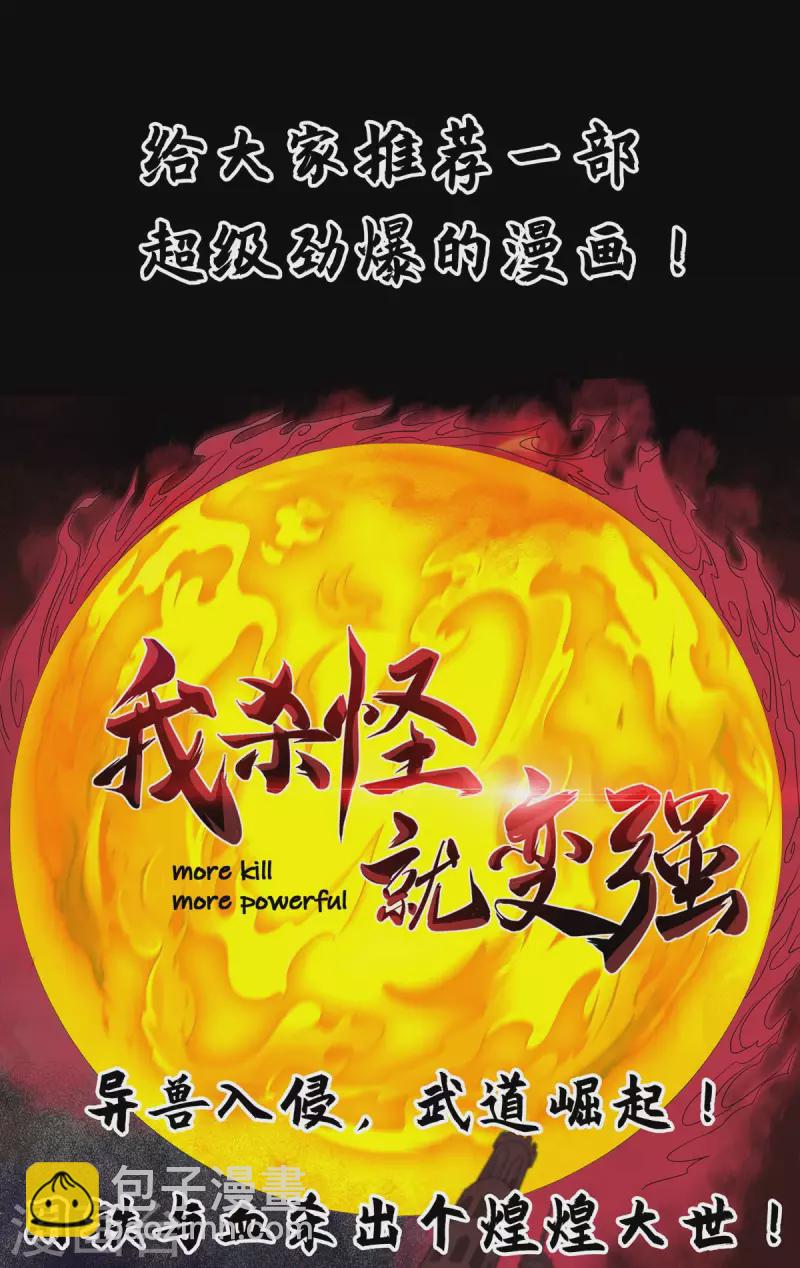 第359话 抢夺鱼游太虚-第357话