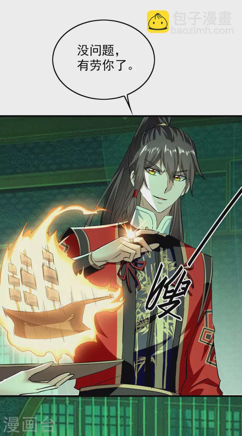 第359话 抢夺鱼游太虚-第357话