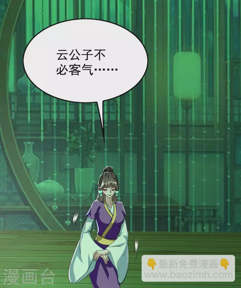 第359话 抢夺鱼游太虚-第357话