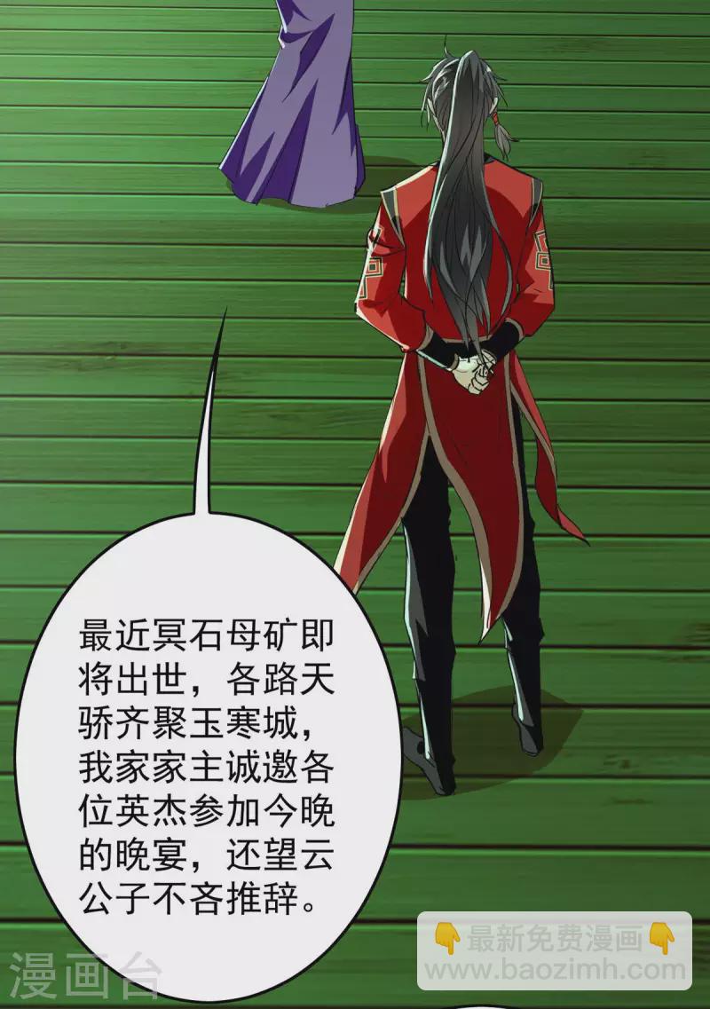 第359话 抢夺鱼游太虚-第357话