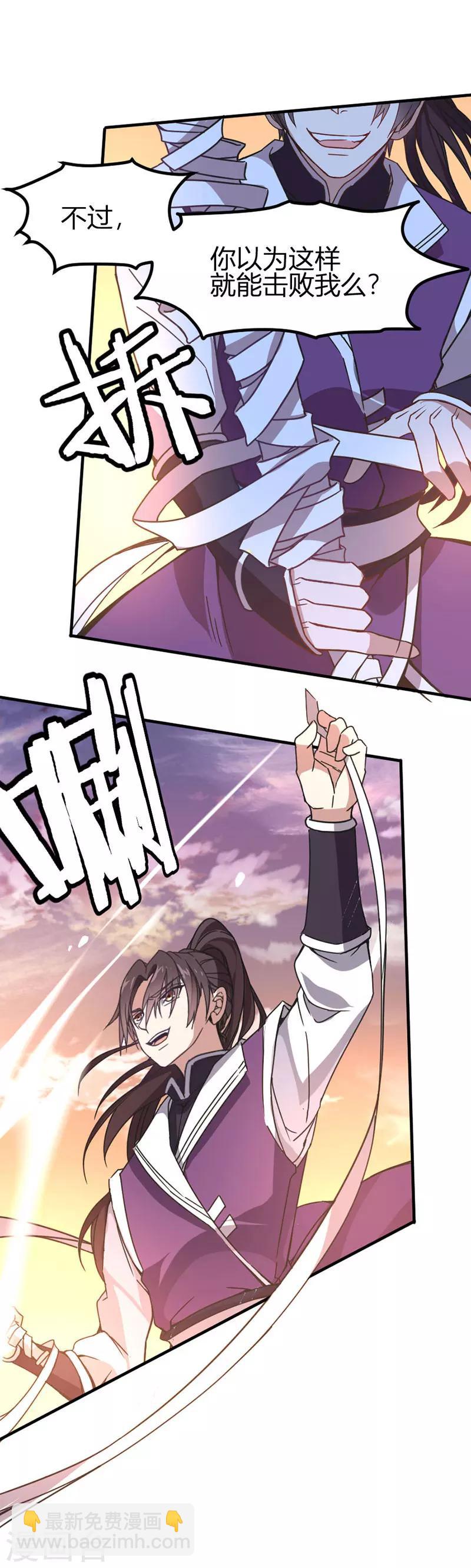 第37话 紫霜剑-第37话
