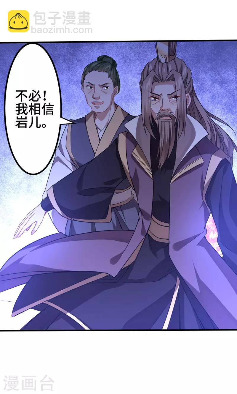第37话 紫霜剑-第37话