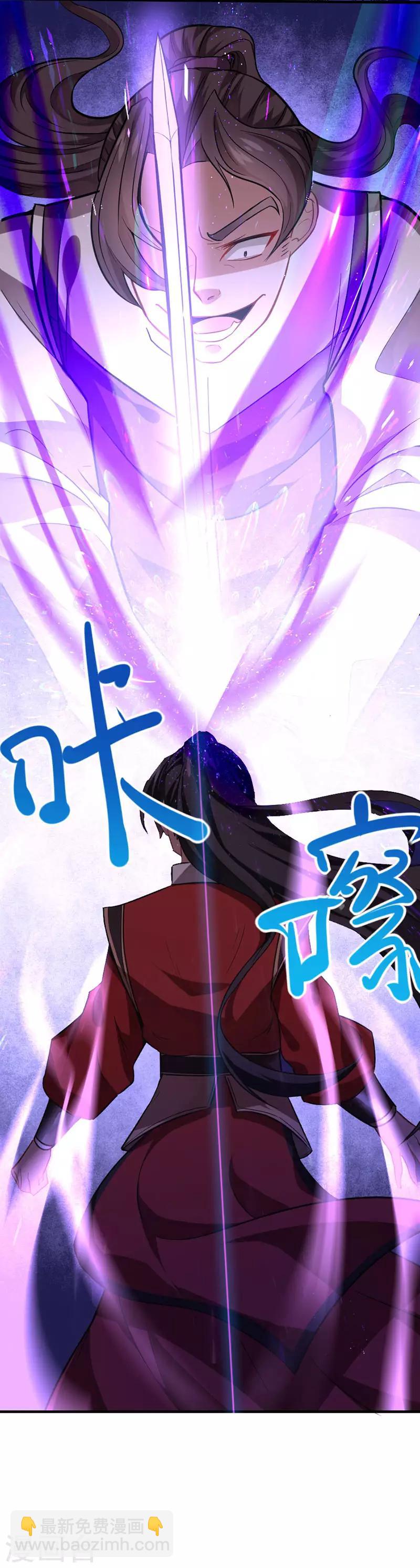 第37话 紫霜剑-第37话