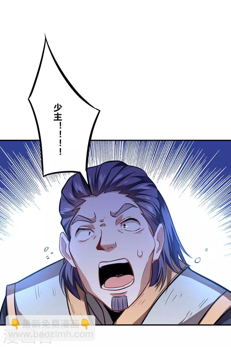 第37话 紫霜剑-第37话