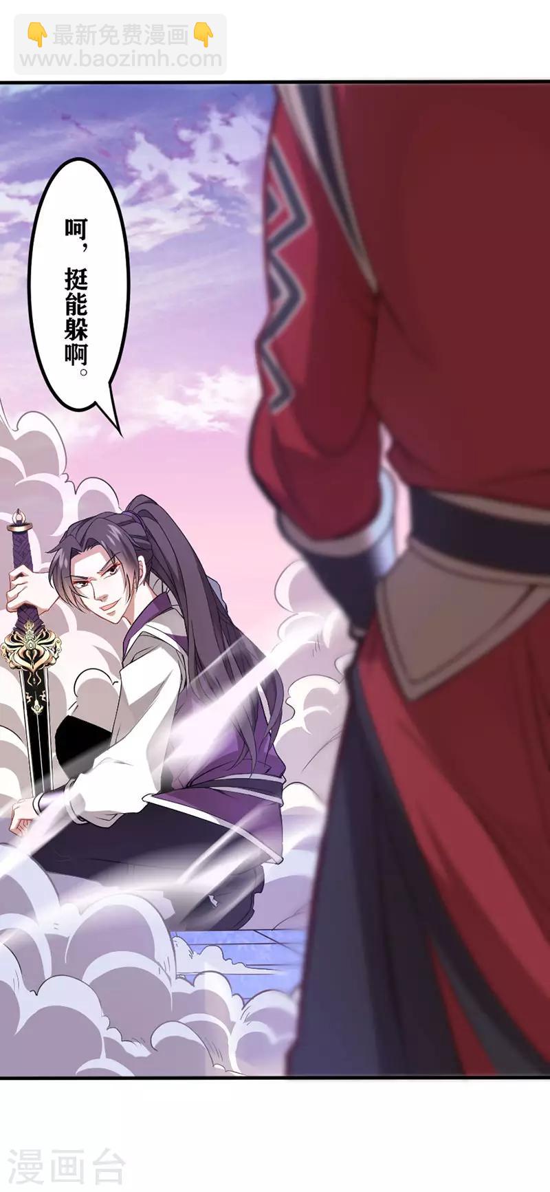 第37话 紫霜剑-第37话