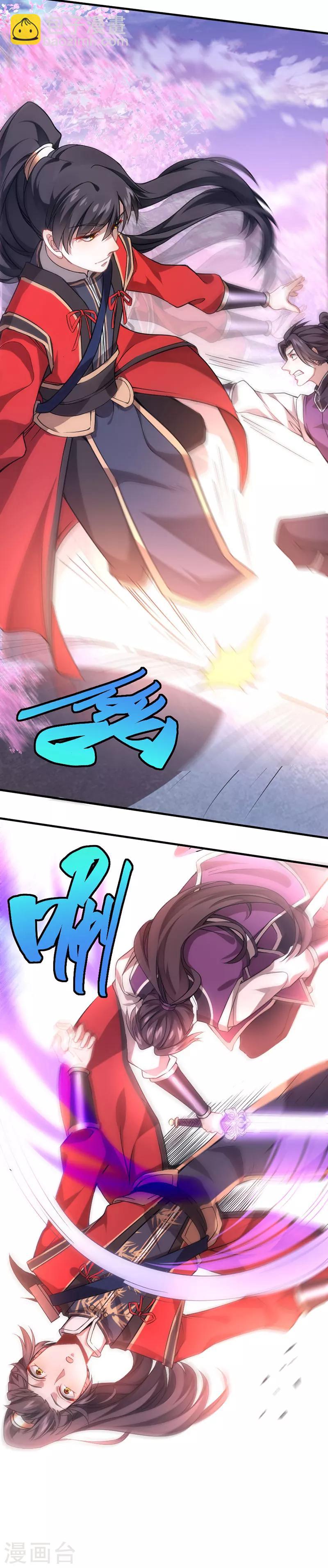 第37话 紫霜剑-第37话