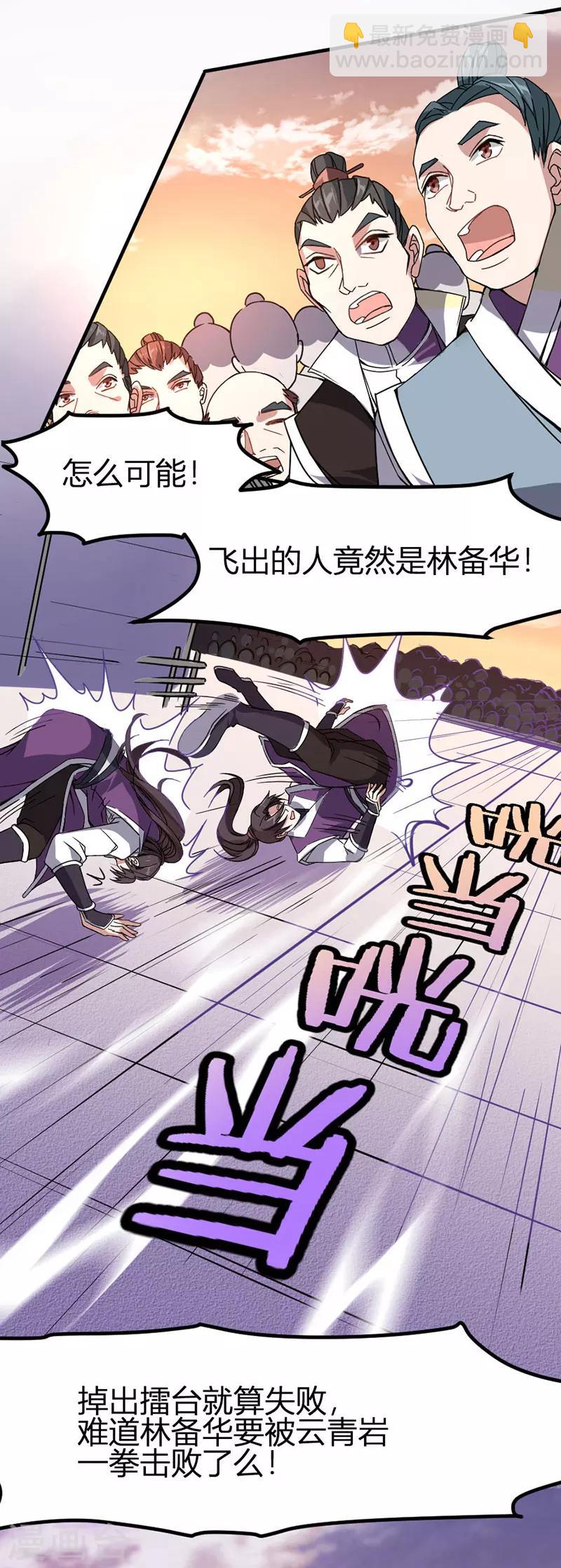第37话 紫霜剑-第37话