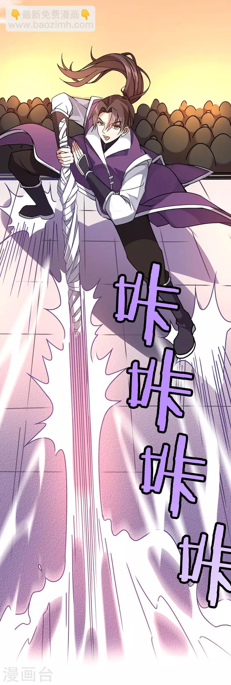 第37话 紫霜剑-第37话