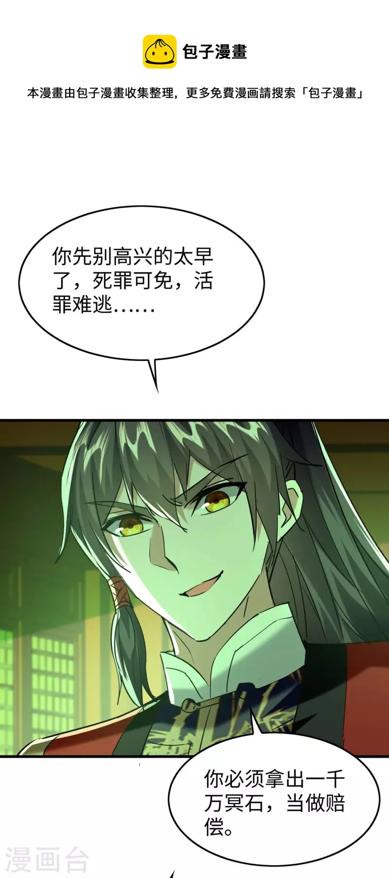 第361话 冥王的打算-第359话