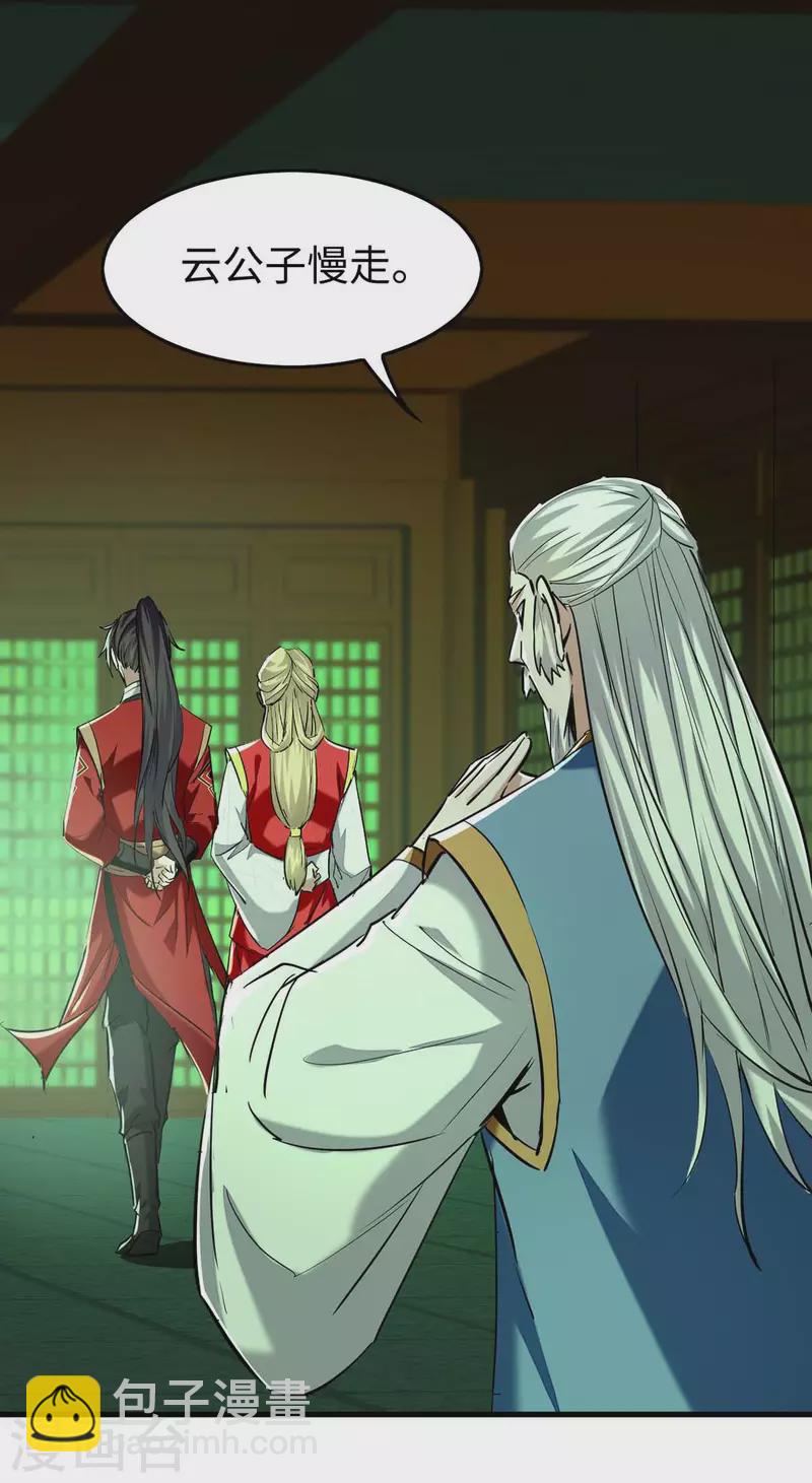 第361话 冥王的打算-第359话